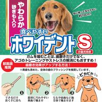 ドギーマン 食べやすい ホワイデント S 小型犬向き 国産 20本 1セット（1袋×3）犬用 おやつ 歯磨き