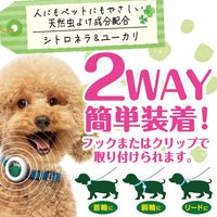 ドギーマン ハーブ おさんぽ 虫よけリキッド 犬用 160日 1セット（1個×3）ドギーマンハヤシ