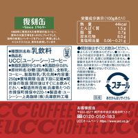 【缶コーヒー】UCC上島珈琲 ミルクコーヒー 復刻缶 250g 1箱（30缶入）
