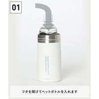 保温保冷 ペットボトルホルダー5S(取扱店舗限定) アイボリー LAKOLE/ラコレ