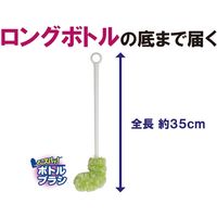 山崎産業 キッチンバスボンくん そこズバボトルブラシ抗菌 グリーン 4903180189748 1セット(2個)（直送品）