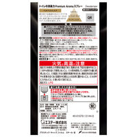 トイレの消臭力 プレミアムアロマ スプレー ベルベットムスク 365ml 1セット（1本×3） 消臭剤 芳香剤 エステー