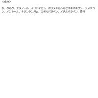 バブ 爽快シャワー 肌さらマイルドクール フレッシュミントの香り 250ml 花王