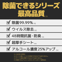 ウェットティッシュ アルコール 超除菌できるアルコールタオル パワープラスボトルつめかえ用60枚 1セット（1個×2）大王製紙