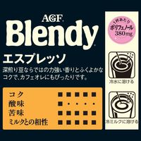【インスタントコーヒー】味の素AGF ブレンディ エスプレッソ 1セット（70g×3袋）