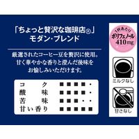 【インスタントコーヒー】味の素AGF ちょっと贅沢な珈琲店 モダン・ブレンド 1セット（105g×3袋）