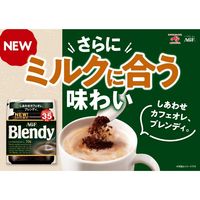 【インスタントコーヒー】味の素AGF ブレンディ 1セット（70g×3袋）