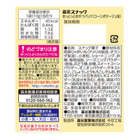 スナック菓子 小袋 小分け おっとっとおやつ コーンポタージュ味 10g×5連パック 10袋 森永製菓