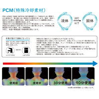 【熱中症対策】K.K物産 アイスネックリング ネッククーラー ホワイト Mサイズ KLー01 M（WH） 1個