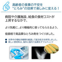 【とろみ剤】 ウエルハーモニー トロッとろみ 介護 とろみ剤 トロミ 高齢者 1袋 2kg