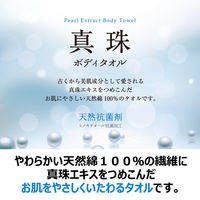 キクロン キクロンファイン　真珠タオル　1枚