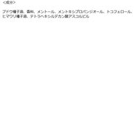 数量限定 COOLロールオン しろくま ピュアシャボンの香り 10mL ほんやら堂