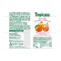 キリンビバレッジ トロピカーナ リフレッシュフルーツ オレンジ＆ピンクグレープフルーツ 280g 1セット（48缶）