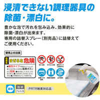 サラヤ 除菌・漂白剤 ジアクリーナー 泡タイプ詰替用 4.8kg 調理器具 消毒 40133 1ケース(3本入)（直送品）