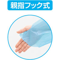 サラヤ サラヤプラスチックガウンライト 親指フック式 袖付き ブルー 医療病院感染対策 51105 1箱(30枚入x10箱)（直送品）