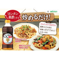 ミツカン カンタン黒酢 500ml 1本