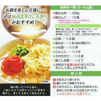 ミツカン 〆まで美味しい 地鶏昆布だし鍋つゆ ストレート 750g　1個
