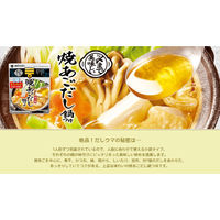 ミツカン 〆まで美味しい 焼あごだし鍋つゆ ミニパック（1人前×４袋入） 1個