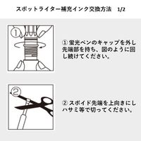 パイロット 蛍光ペン スポットライター専用補充インク クリームイエロー SGRF-12SL-CY 1セット（1パック×10）