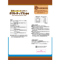 ポテトチップス スナック菓子 国産じゃがいもを使用したポテトチップス塩味 50g 1セット（1袋×6） クリート