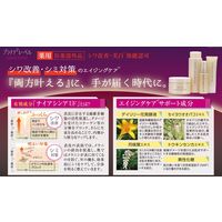 【アウトレット】プラチナレーベル　ホワイトニングリンクルローション 150ml