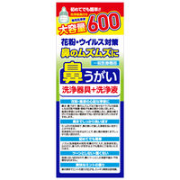 鼻美盛 鼻うがい 洗浄器具付 600ml 洗浄器具+洗浄液 サイキョウ・ファーマ