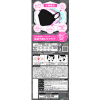 興和 三次元ダイヤモンドマスク フリーサイズ ブラック 使い捨て　不織布　ダイヤモンド型　1箱（20枚入）