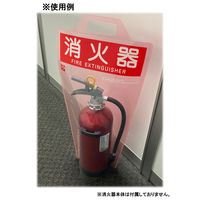 【消火器カバー】ヤマトプロテック 消火器保護カバーECO ECO10CVA 1セット（1枚×10）