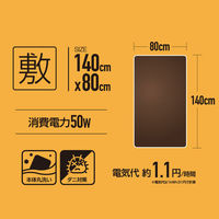 YAMAZEN 洗える 電気敷毛布 140×80cm 表フランネル・裏プードルタッチ仕上げ モウフYMS-F37P（T） 1個（わけあり品）