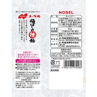 梅ぼしの種飴 30g 3袋 ノーベル キャンディ キャンディー