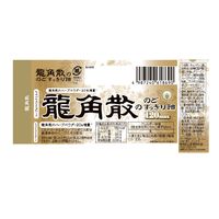 龍角散ののどすっきり飴 120max　スティック 10粒 120個 龍角散 のど飴 龍角散