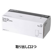 【ポリ袋】アスクル 箱入り規格袋　LDPE 0.02mm厚　9号　透明　1箱(200枚入) オリジナル