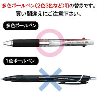 三菱鉛筆uni ジェットストリーム多色・多機能用替芯　紙パッケージ　0.5ｍｍ　赤 SXR8005K.15 1本（わけあり品）