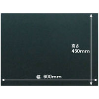 マグネット黒板シート　600×450mm　KB-450　今村紙工（わけあり品）
