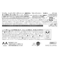 マンダム ハッピーデオ ボディシート 超極冷 クール フローズンリリーの香 36枚入り 2個