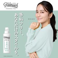 fabrush（ファブラッシュ） 無香料 本体 520ｍL 1セット（1個×3） 洗たく洗剤 ロケット石鹸