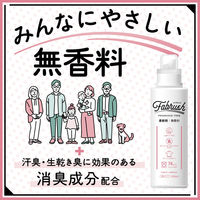 fabrush（ファブラッシュ） 無香料 詰め替え 700ｍL 1セット（1個×3） 柔軟剤 ロケット石鹸