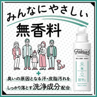 fabrush（ファブラッシュ） 無香料 大容量詰め替え 1400ｍL 1セット（1個×3） 洗たく洗剤 ロケット石鹸