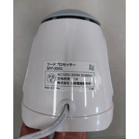 石崎電機製作所 SURE フードプロセッサー SFPー300G 1台