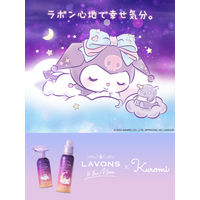 [クロミコラボ]  ラボン LAVONS トゥザムーン ベッドルームディフューザー トワイライトマジック 本体 110mL 1セット（1個×3）