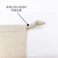 シャディ 【30個セット】コットン巾着 Sサイズ 25-0512-034 1セット(30個)（直送品）