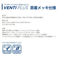 トーヨーセーフティ ヘルメットVentiプラス パールグレー 391F-PGY-Cr 1個（直送品）