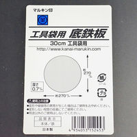 金井産業 工具袋用底鉄版 30CM用 6300065575 1個（直送品）