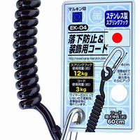 金井産業 工具用 落下防止&装飾用コード EKー04 1個（直送品）