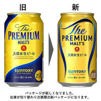 ビール プレミアムモルツ(プレモル) 2種 飲み比べセット 缶 350ml 1セット(2種×各24本)