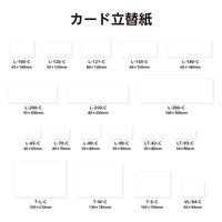 共栄プラスチック カード立て用 替紙 200×70 100枚入 L-200-C 1組（直送品）
