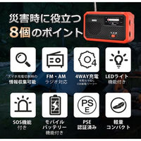 三金商事 多機能防災ラジオ レッド SG-MTK157-RE 1台（直送品）