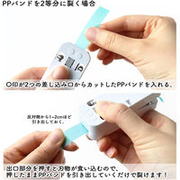 信越工業 手芸用PPバンドスリッター すりったん PP-SLITTER 1個（直送品）