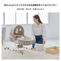 カトージ バウンサー ターン360°(ベージュ) 03418 1台（直送品）