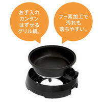 アズマ 電気グリル鍋 EG-250 1台（直送品）